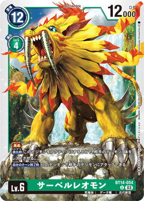 Digimon TCG - BT14-054 Saber Leomon [Rank:A]