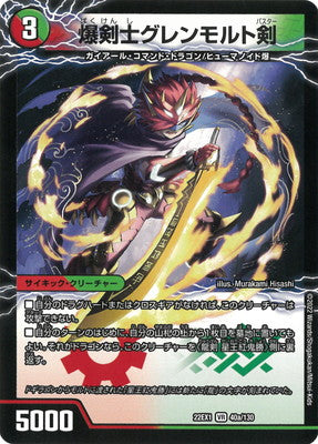 Duel Masters - DM22-EX1 40/130 Glenmalt Buster, Explosive Swordsman / Star King Red Oni Victory, Dragon Sword [Rank:A]