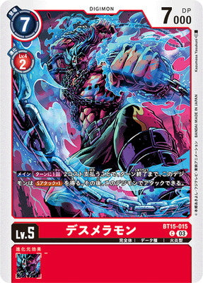 Digimon TCG - BT15-015 Death Meramon [Rank:A]