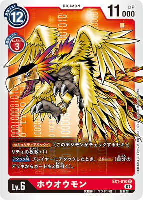 Digimon TCG - EX1-010 Hououmon [Rank:A]