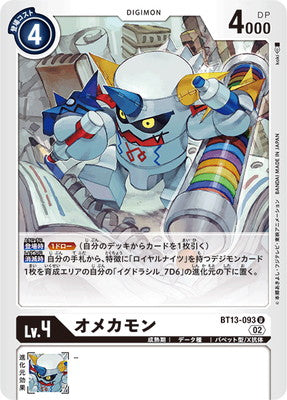 Digimon TCG - BT13-093 Omekamon [Rank:A]