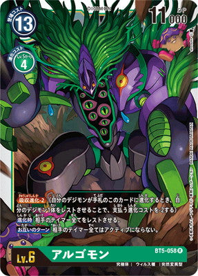 Digimon TCG - BT5-058 Algomon [Rank:A]