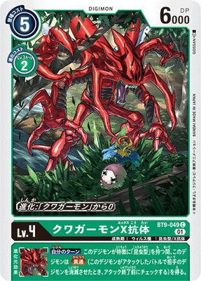 Digimon TCG - BT9-049 Kuwagamon X-Antibody [Rank:A]