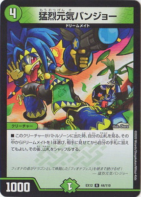 Duel Masters - DMEX-12 44/110 Banjo, the Super-energetic [Rank:A]