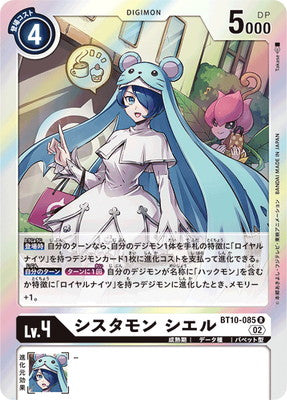 Digimon TCG - BT10-085 Sistermon Ciel [Rank:A]