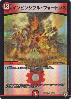 Duel Masters - DMEX-03 38/69 Invincible Cataclysm [Rank:A]
