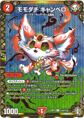 Duel Masters - DMRP-13 秘4/秘15 Momodachi Canbello [Rank:A]