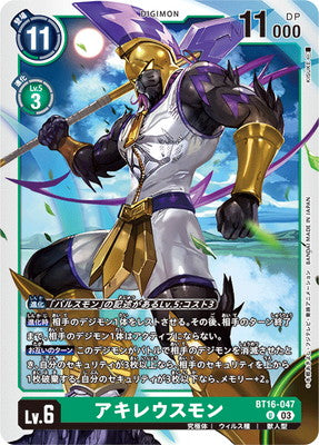 Digimon TCG - BT16-047 Achillesmon [Rank:A]
