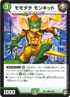 Duel Masters - DMRP-13 45/95 Momodachi Monkid [Rank:A]