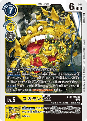 Digimon TCG - BT11-043 Great King Scumon [Rank:A]