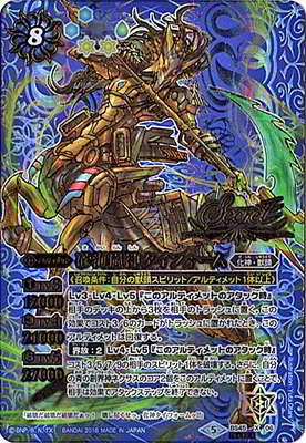 Battle Spirits - The SandseaStormGod Typhom (Secret) [Rank:A]