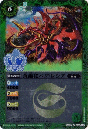 Battle Spirits - The AppetiteFlower Bug-Lesia [Rank:A]