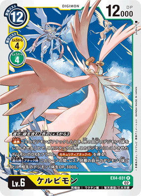 Digimon TCG - EX4-031 Cherubimon [Rank:A]