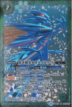 Battle Spirits - The AzureHornetEmperor Cuckoo-Ace [Rank:A]