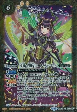 Battle Spirits - The Academy's FourWitches Luna-Vandil [Rank:A]