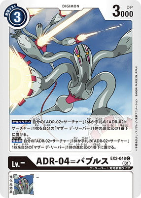 Digimon TCG - EX2-048 ADR-04=Bubbles [Rank:A]