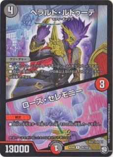 Duel Masters - DMRP-09 20/102  Herald Redoute [Rank:A]
