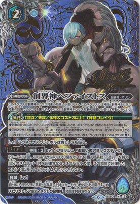 Battle Spirits - The Grandwalker Hephaestus (Secret) [Rank:A]