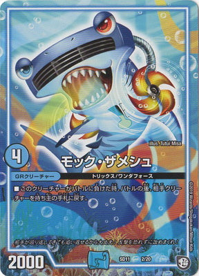 Duel Masters - Mock Zamesh [Rank:A]