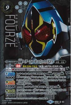 Battle Spirits - Kamen Rider Fourze Cosmic States [Rank:A]