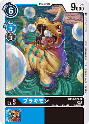Digimon TCG - BT10-022 Brachimon [Rank:A]