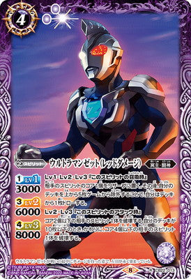 Battle Spirits - Ultraman Zett (Red Damage) [Rank:A]