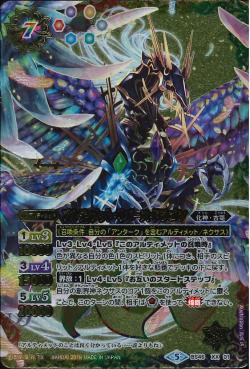 Battle Spirits - Ultimate-Reverse-Dragon [Rank:A]