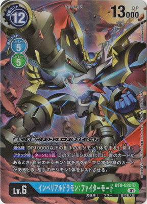 Digimon TCG - BT8-032 Imperialdramon: Fighter Mode (Parallel) [Rank:A]