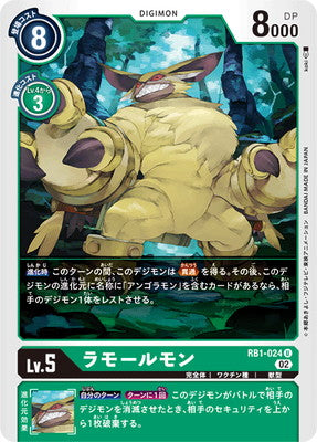 Digimon TCG - RB1-024 Lamortmon [Rank:A]