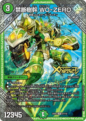 Duel Masters - DM23-EX2 27/112 WO-ZERO, Forbidden Trunk [Rank:A]