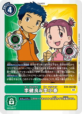 Digimon TCG - EX4-063 Lee Jianliang & Lee Shaochung [Rank:A]