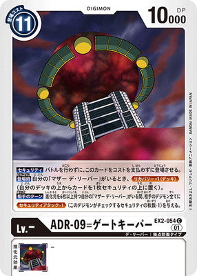 Digimon TCG - EX2-054 ADR-09=Gate Keeper [Rank:A]