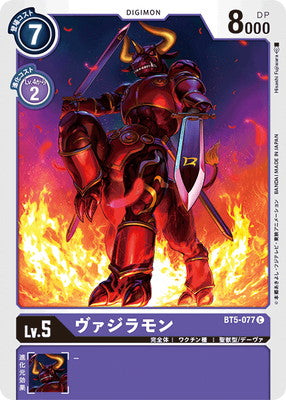 Digimon TCG - BT5-077 Vajramon [Rank:A]