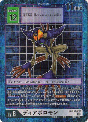 Digimon TCG - EX1-065 Diablomon (Parallel) [Rank:A]