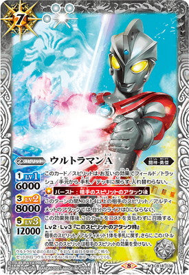 Battle Spirits - Ultraman Ace [Rank:A]
