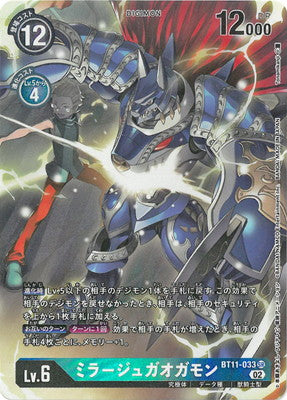 Digimon TCG - BT11-033 Mirage Gaogamon (Parallel) [Rank:A]