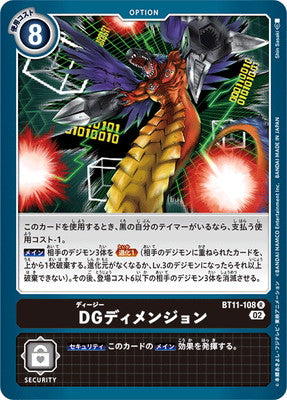 Digimon TCG - BT11-108 DG Dimension [Rank:A]