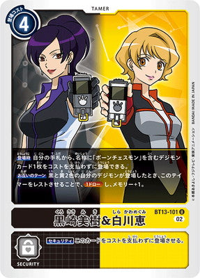 Digimon TCG - BT13-101 Kurosaki Miki & Shirakawa Megumi [Rank:A]