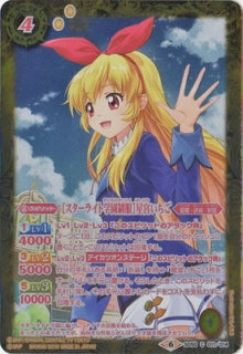Battle Spirits - StarlightSchoolUniform Hoshimiya Ichigo [Rank:A]