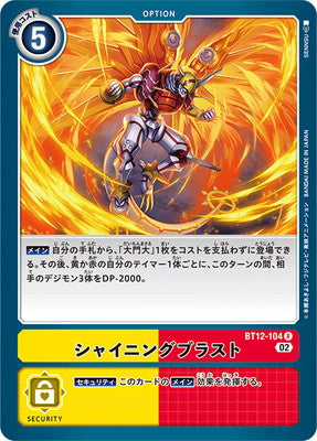 Digimon TCG - BT12-104 Shining Blast [Rank:A]