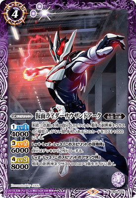Battle Spirits - Kamen Rider Thousand Ark [Rank:A]