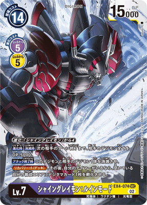 Digimon TCG - EX4-074 Shine Greymon: Ruin Mode (Secret) [Rank:A]
