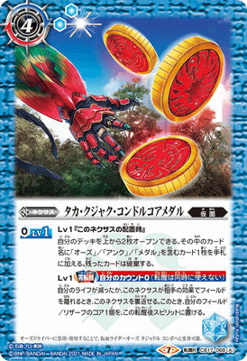 Battle Spirits - Taka, Kujaku, Condor Core Medal /Kamen Rider OOO Tajadol Combo (Reborn) [Rank:A]