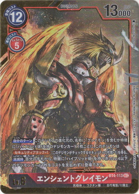 Digimon TCG - BT4-113 Ancient Greymon (Parallel) [Rank:A]