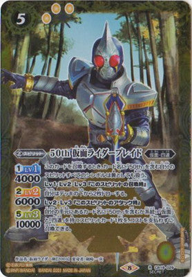 Battle Spirits - 50th Kamen Rider Blade (50th Rare) [Rank:A]