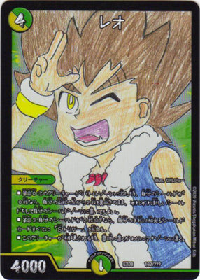 Duel Masters - DMEX-08/162 Leo (card) [Rank:A]