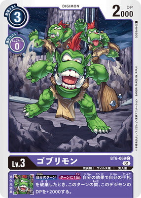 Digimon TCG - BT6-069 Goburimon [Rank:A]