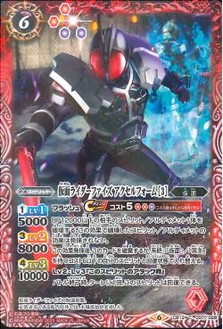 Battle Spirits - Kamen Rider Faiz Accel Form (3) [Rank:A]