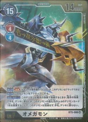 Digimon TCG - BT5-086 Omegamon (Parallel) [Rank:A]