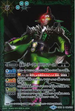 Battle Spirits - Kamen Rider Bravo Durian Arms [Rank:A]